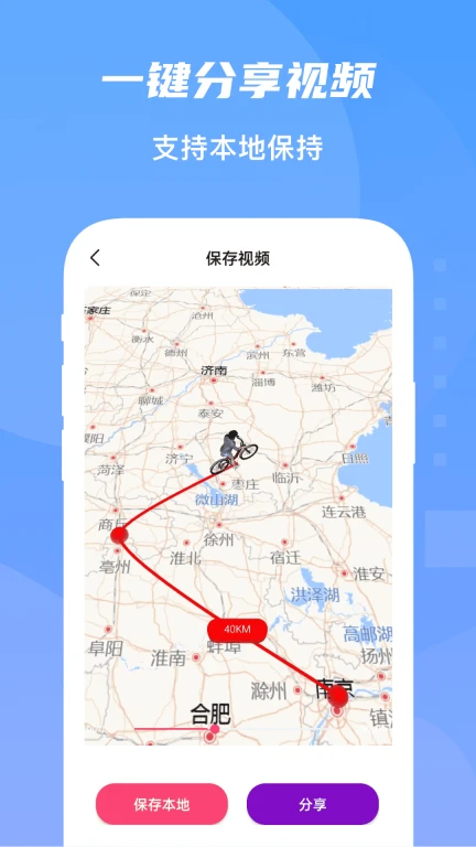 旅行足迹地图