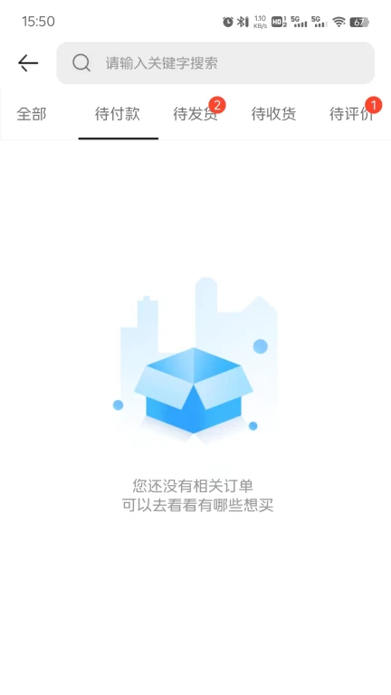 吧中吧兴农商城