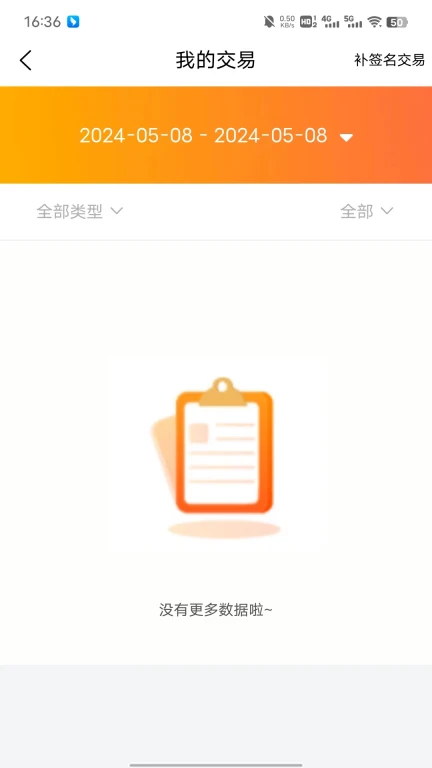 聚合自备机