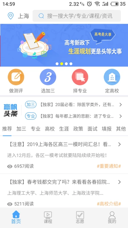 赢帆移动APP平台软件