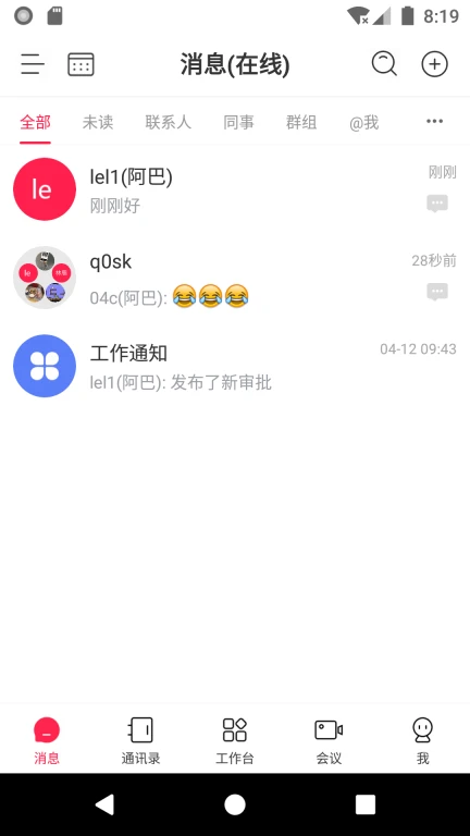 企业酷信