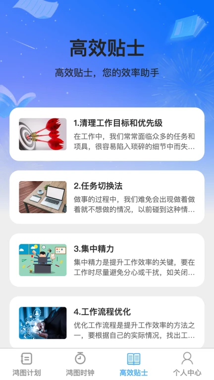 鸿图高效