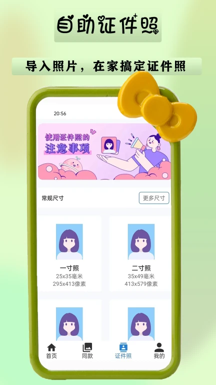 诗音修图