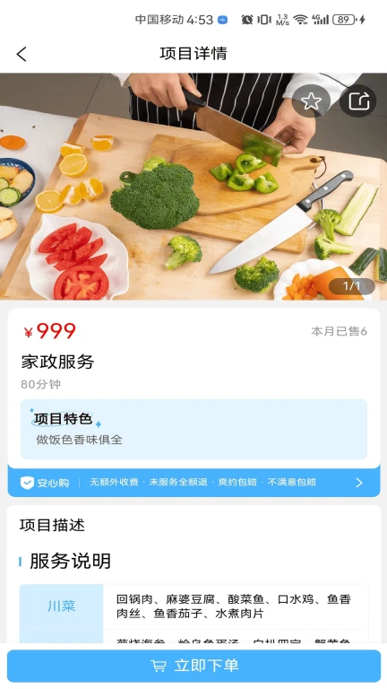 糖果上门