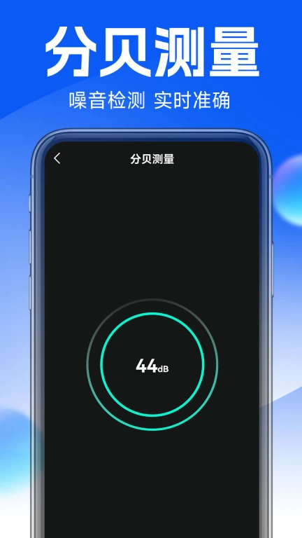 WiFi钥匙万能神器