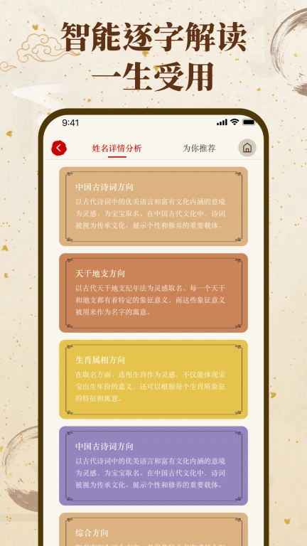 福缘宝宝起名取名