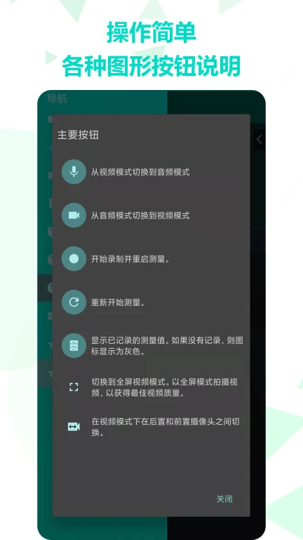 噪音分贝检测仪