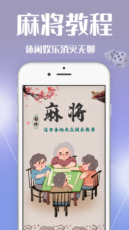 红中麻将