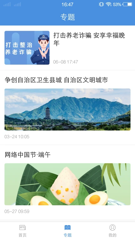 爱永福