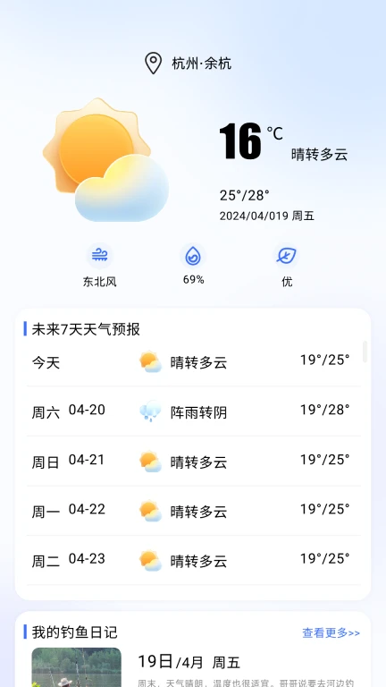 欢乐钓鱼烧脑乐园