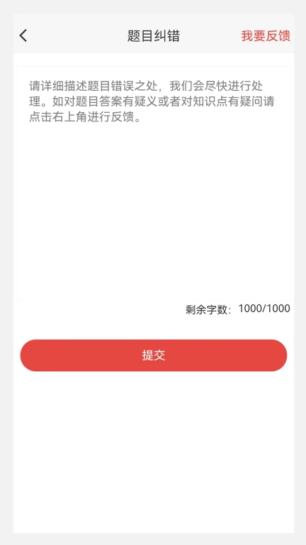 注册会计师100题库