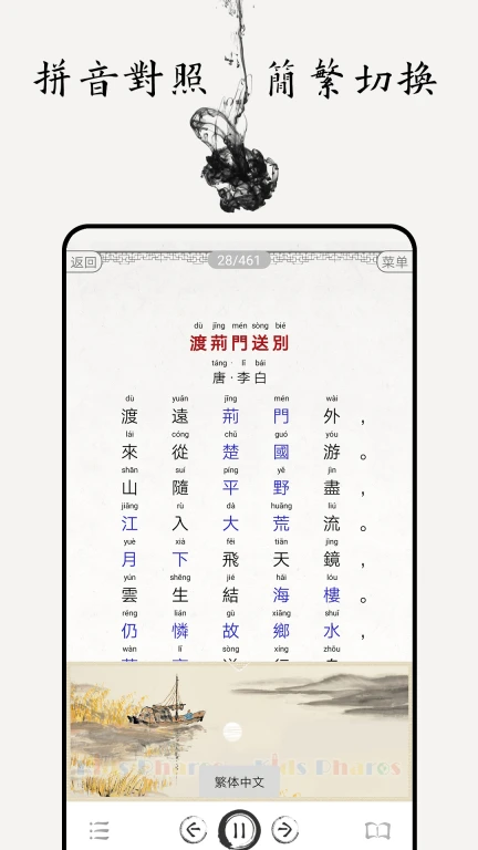 名师讲解小学古诗文