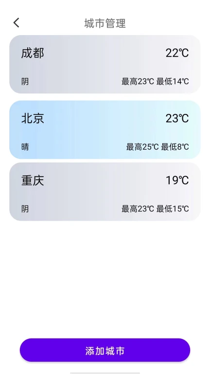 简易天气