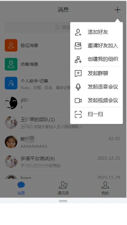 联信网格