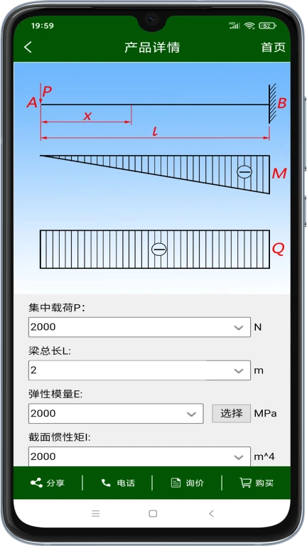 机械设计云平台