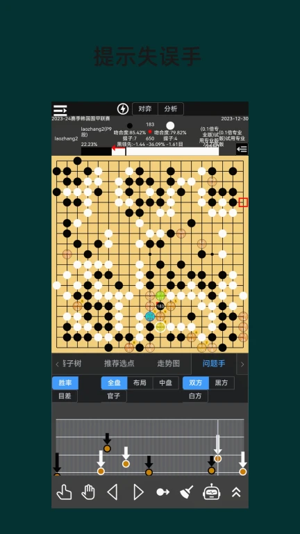 围棋老师