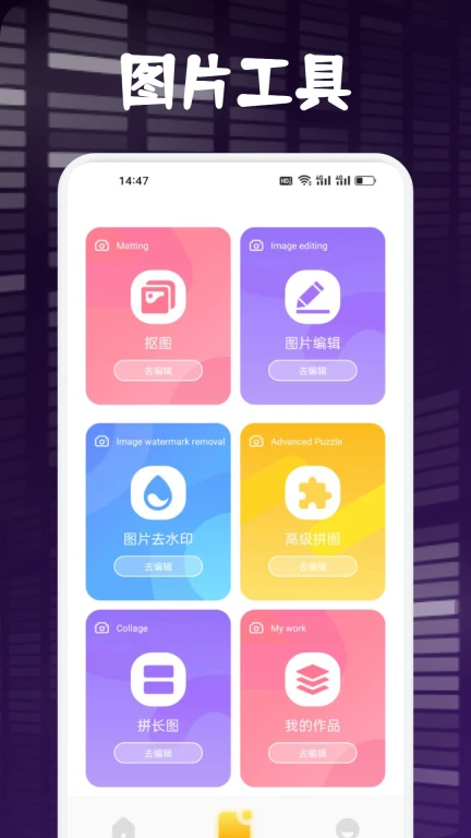 gfxtool画质助手