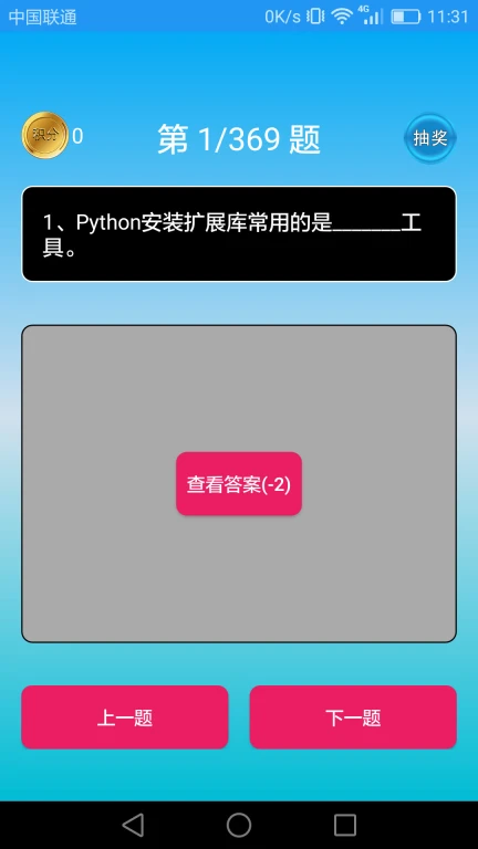 Python语言学习