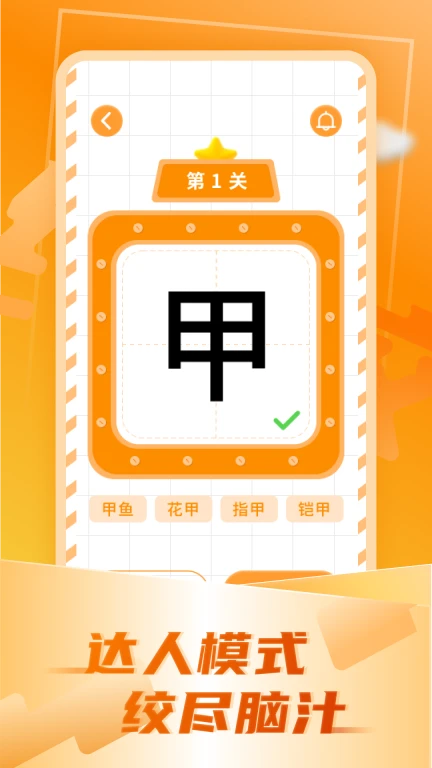 加一笔变新字