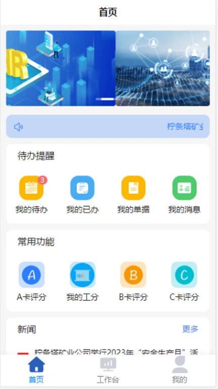 普联朗霁WebHr