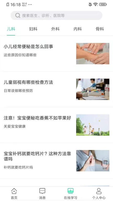 聚疗健康