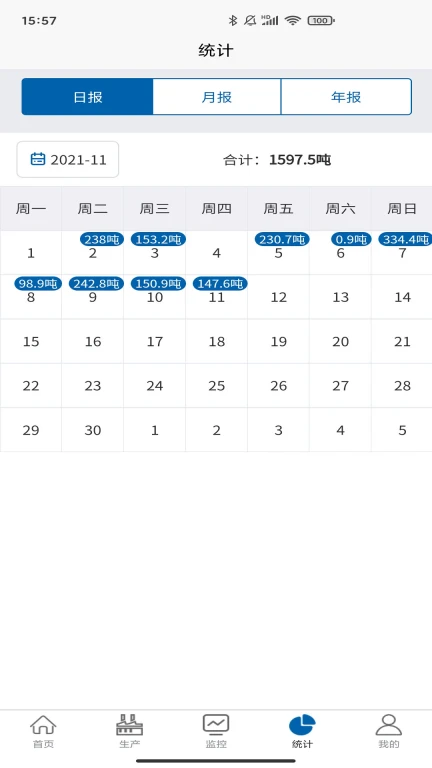 沥青库智能管理系统V1