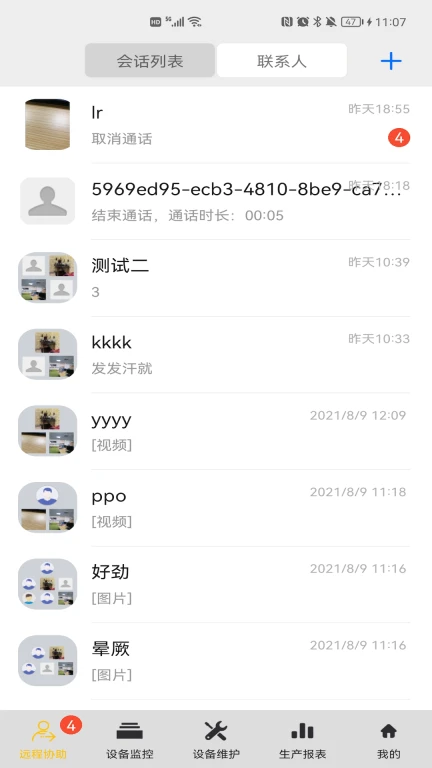 联柔APP