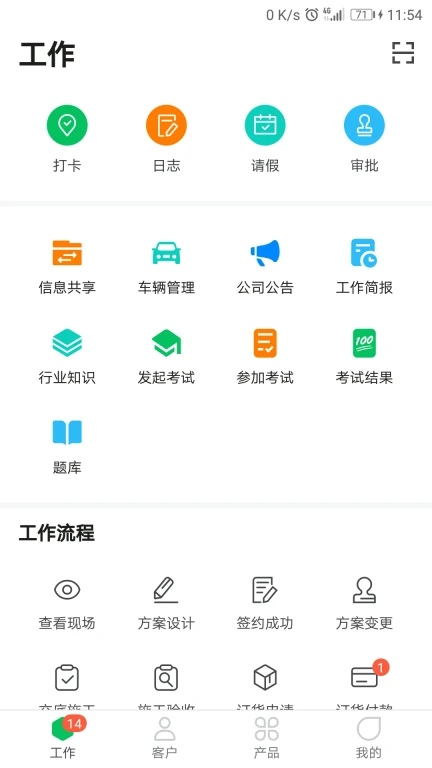 好用ERP