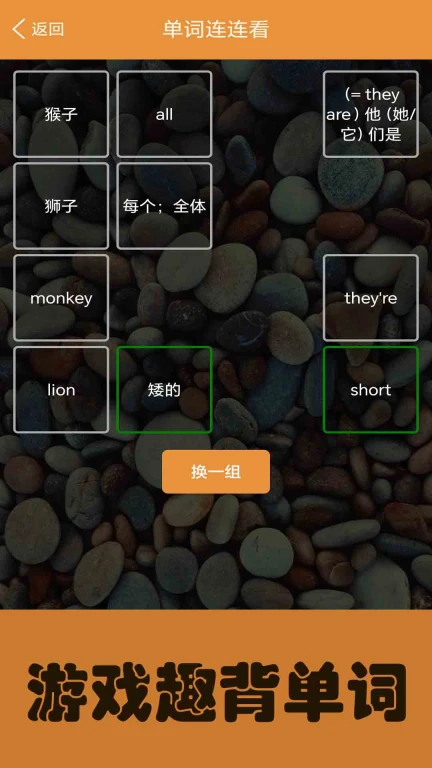 大猫小学英语课本点读