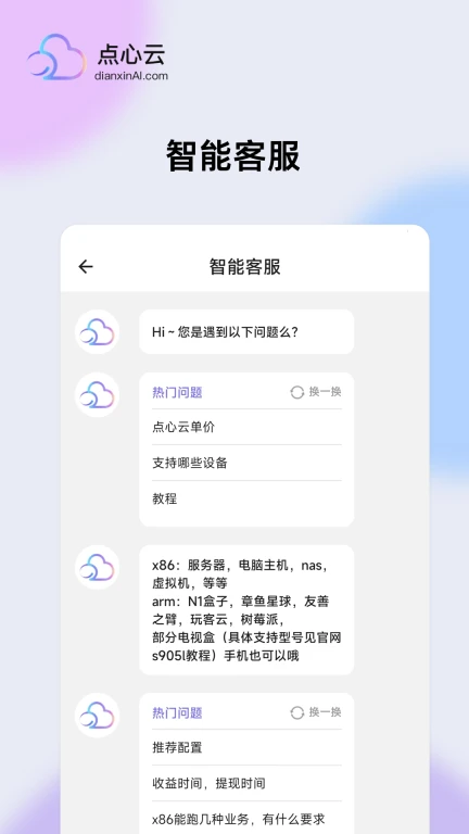 点心云