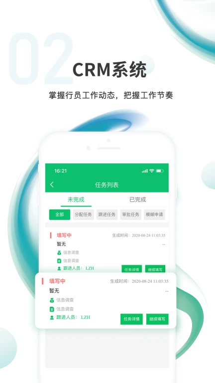 汇智信pro