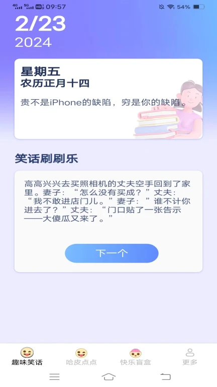 哈皮点点