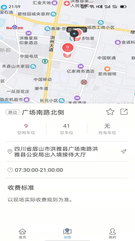 洪雅智慧城市