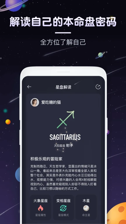 快看星座