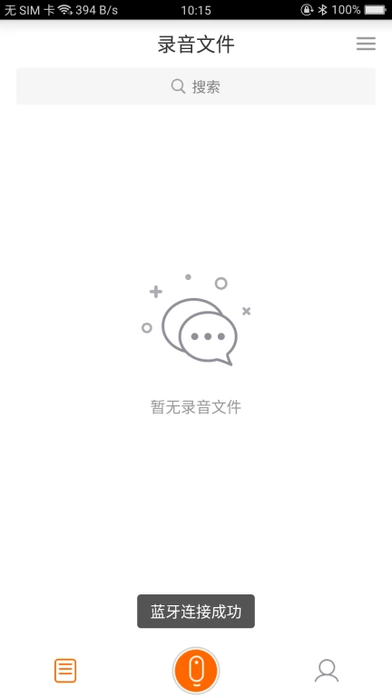 墨案AI录音笔