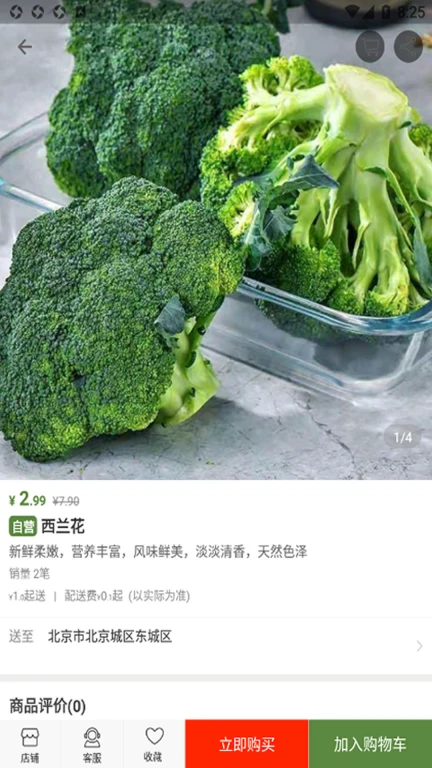 如意福外卖