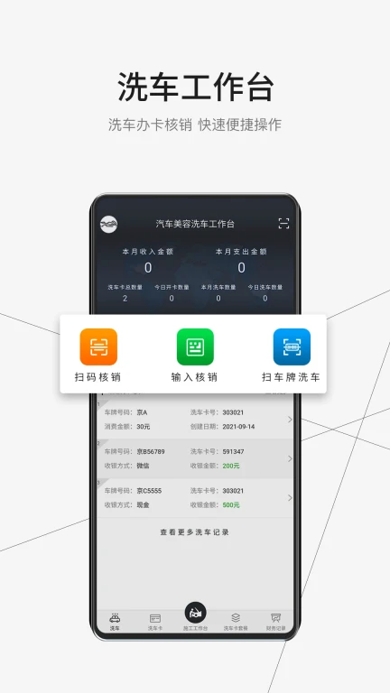 摩托维修车库CRM