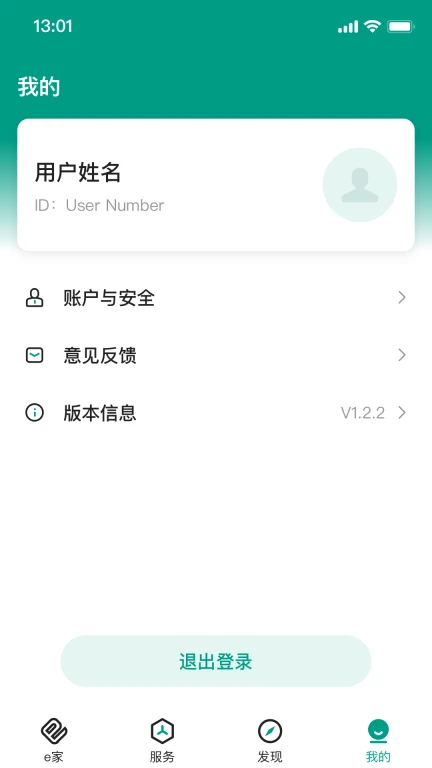 辽亮e家能源(用户版