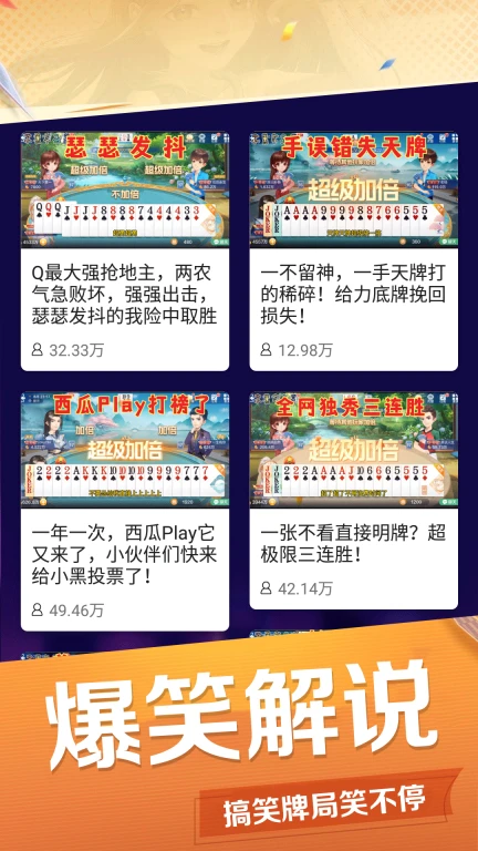 上海棋牌资讯软件
