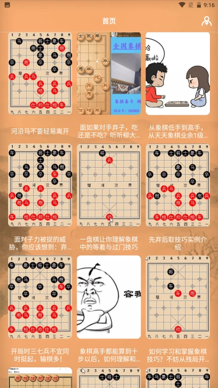 下象棋