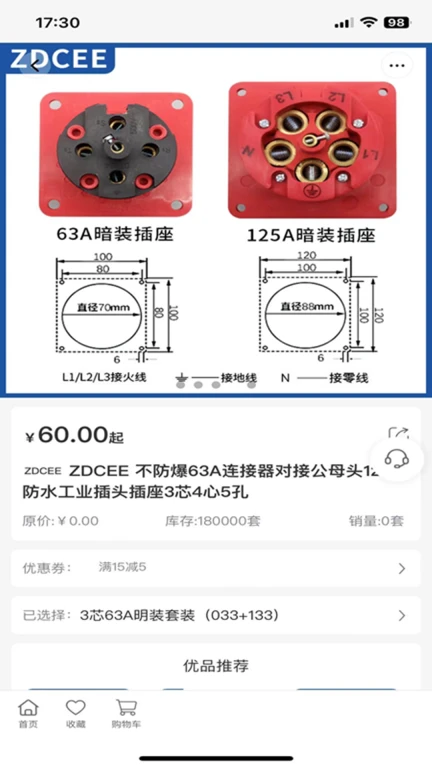 支点工业品