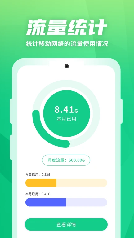 WiFi优化助手