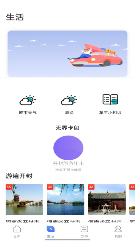 数字开封