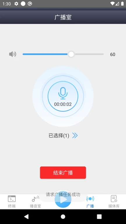 IP网络广播