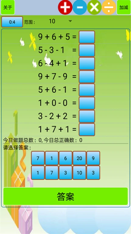 小学生口算