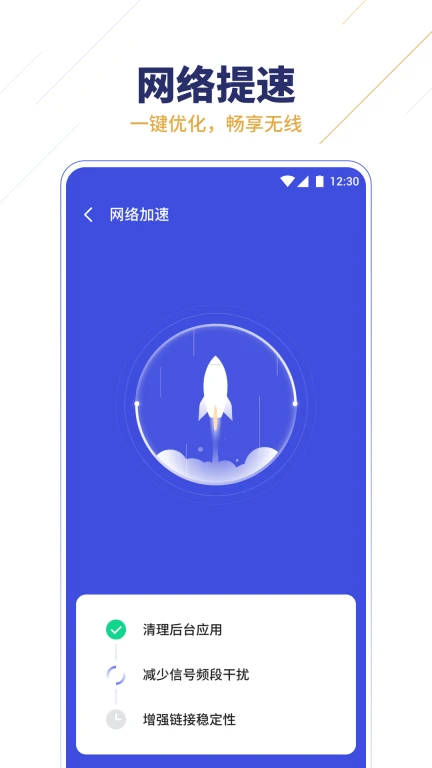 无限WiFi助手