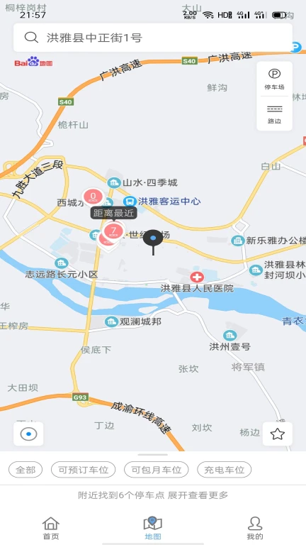 洪雅智慧城市