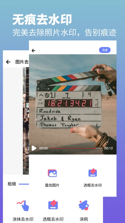 去水印照片视频