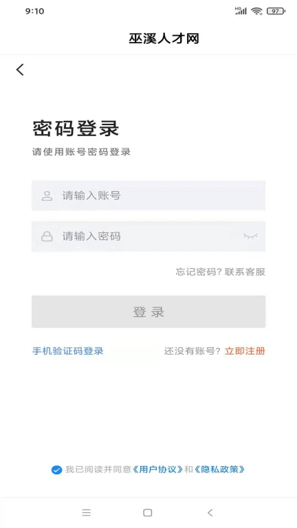 巫溪人才网