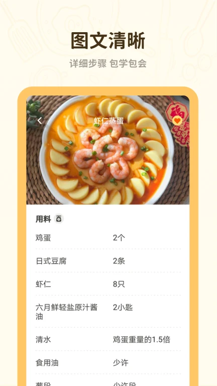 菜谱美食大全